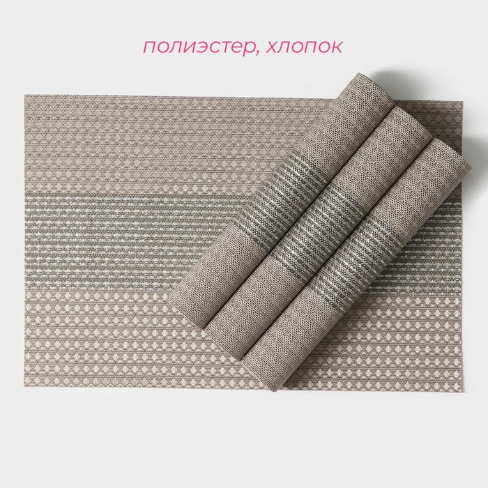 Салфетки сервировочные на стол Доляна «Сияние», 4 шт, 45×30 см, цвет бежевый Салфетки сервировочные на стол Доляна «Сияние», 4 шт, 45×30 см, цвет бежевый