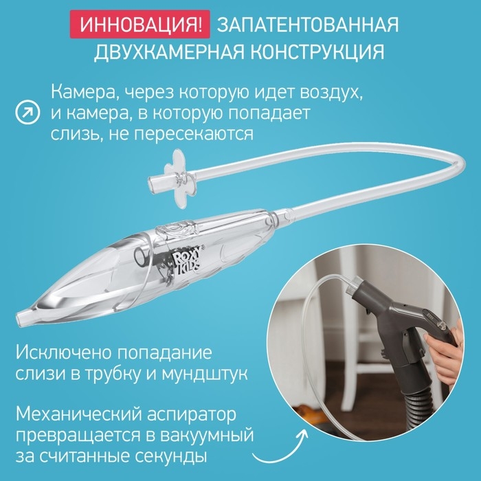 Назальный аспиратор с адаптером для пылесоса Dr.Bunny Назальный аспиратор с адаптером для пылесоса Dr.Bunny