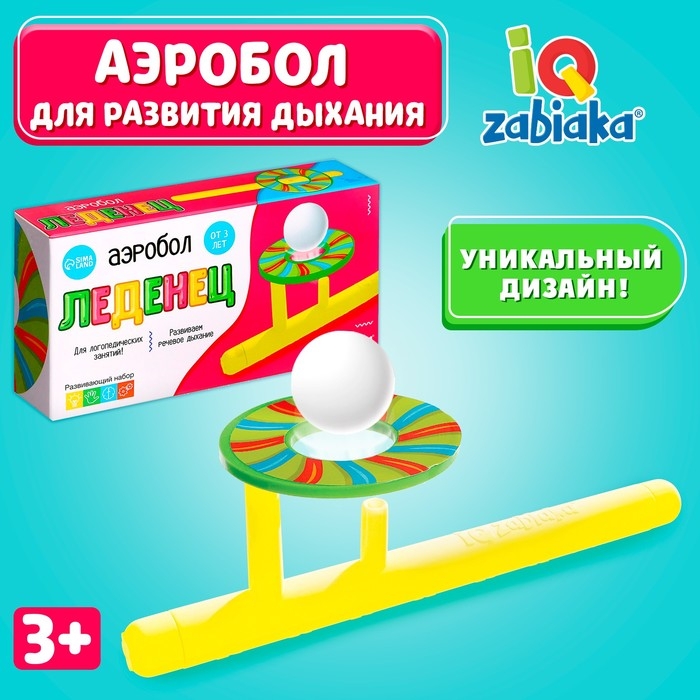Аэробол «Леденец» Аэробол «Леденец»