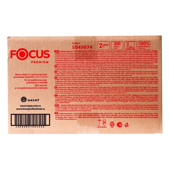 Бумажные полотенца V сложения Focus Premium, 2 слоя, 200 л, 23х20.5 Бумажные полотенца V сложения Focus Premium, 2 слоя, 200 л, 23х20.5