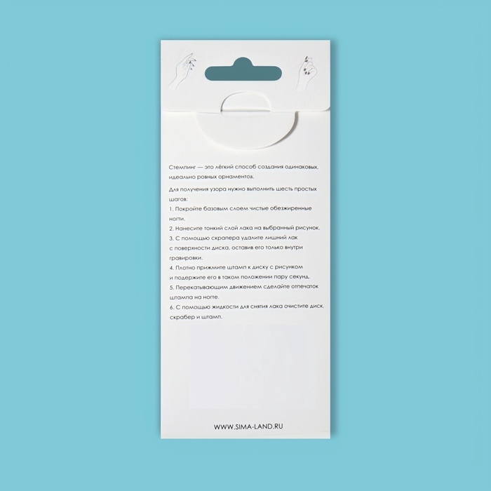 Диск для стемпинга металлический «Силуэт», 12 × 6 см