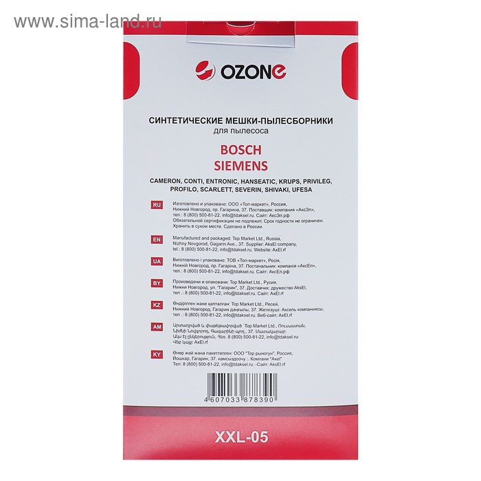 Мешки пылесборники OZONE, синтетические, многослойные, 12 шт (BOSCH, Typ G) Мешки пылесборники OZONE, синтетические, многослойные, 12 шт (BOSCH, Typ G)