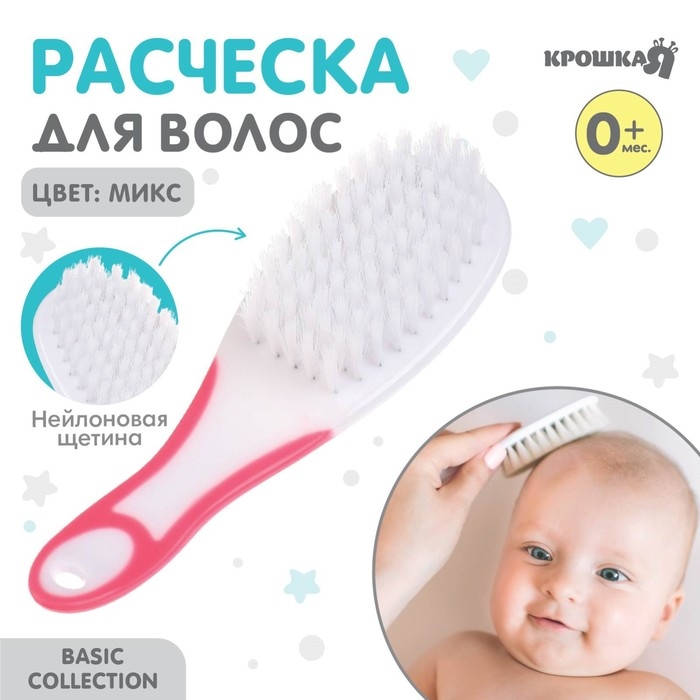 Щетка детская, для ухода за волосами, цвет МИКС Щетка детская, для ухода за волосами, цвет МИКС