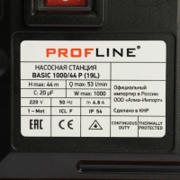 Насосная станция PROFLINE BASIC 1000/44P, 1000 Вт, напор 44 м, 53 л/мин, бак 19 л, пластик