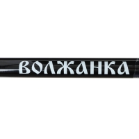 Удилище с/к "Волжанка" Орион, длина 6 м, 6 секций, тест до 30 г