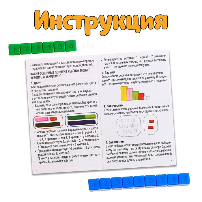 Счётные палочки по методике Кюизенера , 32 шт. Счётные палочки по методике Кюизенера , 32 шт.
