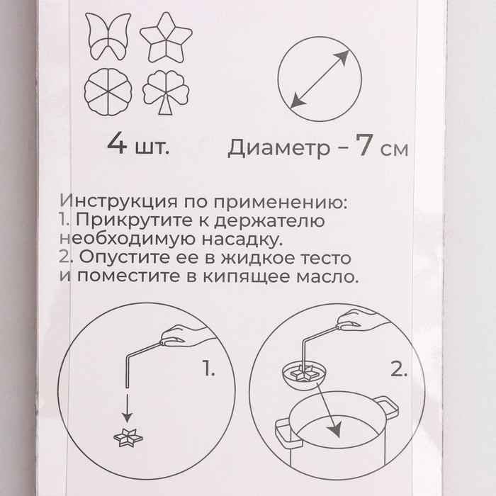 Набор форм для хвороста Доляна, 4 шт, d=7 см, цвет серебристый Набор форм для хвороста Доляна, 4 шт, d=7 см, цвет серебристый