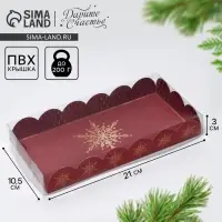 Коробка для кондитерских изделий с PVC крышкой «Gold», 10.5 х 21 х 3 см Коробка для кондитерских изделий с PVC крышкой «Gold», 10.5 х 21 х 3 см