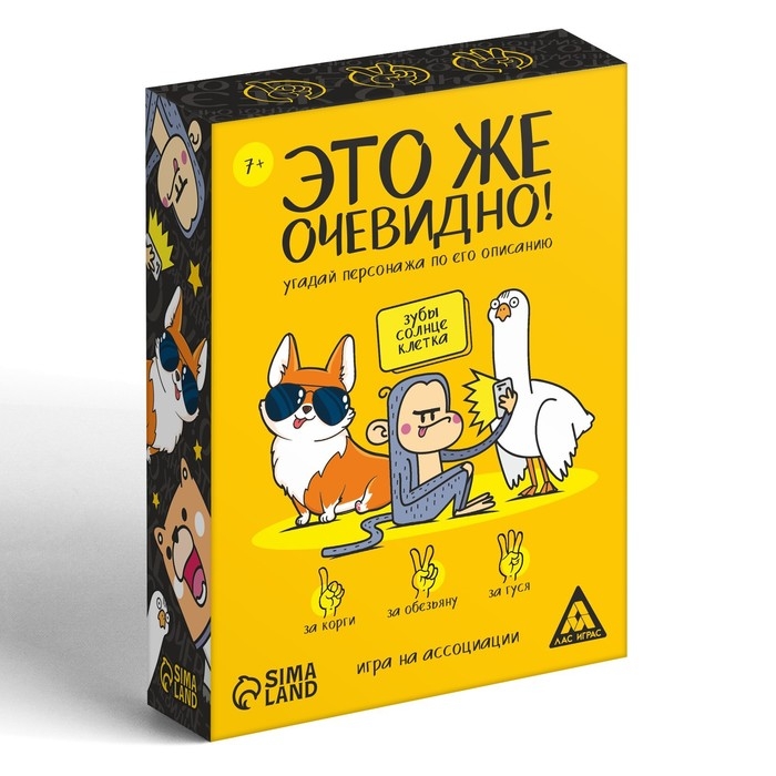 Настольная игра «Это же очевидно!», 90 карт, 7+ Настольная игра «Это же очевидно!», 90 карт, 7+