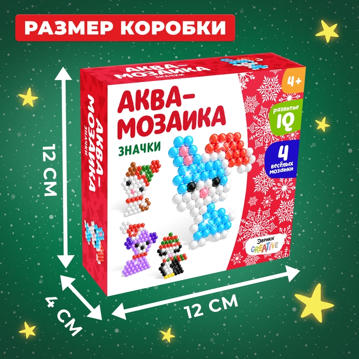 Аквамозаика «Животные в шапочках», значки, 4 трафарета, 308 шариков Аквамозаика «Животные в шапочках», значки, 4 трафарета, 308 шариков