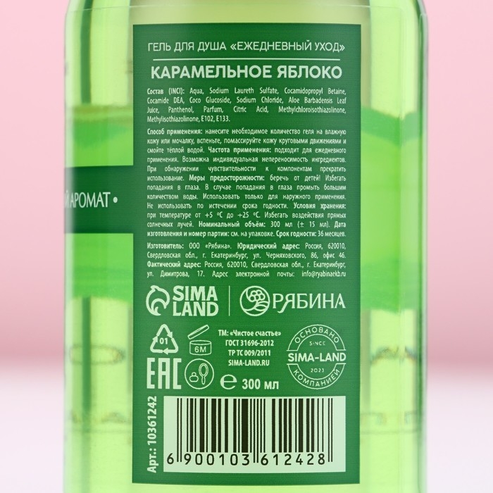 Новый Год. Гель для душа, очищение и сияние, 300 мл, аромат карамельного яблока Новый Год. Гель для душа, очищение и сияние, 300 мл, аромат карамельного яблока