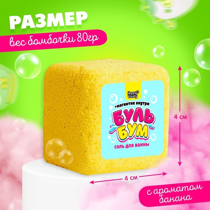 Соль для ванны «Буль-бум: зверята» с магнитиком, МИКС Соль для ванны «Буль-бум: зверята» с магнитиком, МИКС