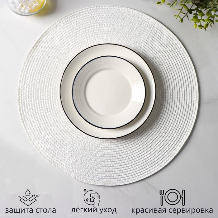 Салфетки сервировочные на стол Доляна «Лофт», 4 шт, d=38 см, цвет белый Салфетки сервировочные на стол Доляна «Лофт», 4 шт, d=38 см, цвет белый