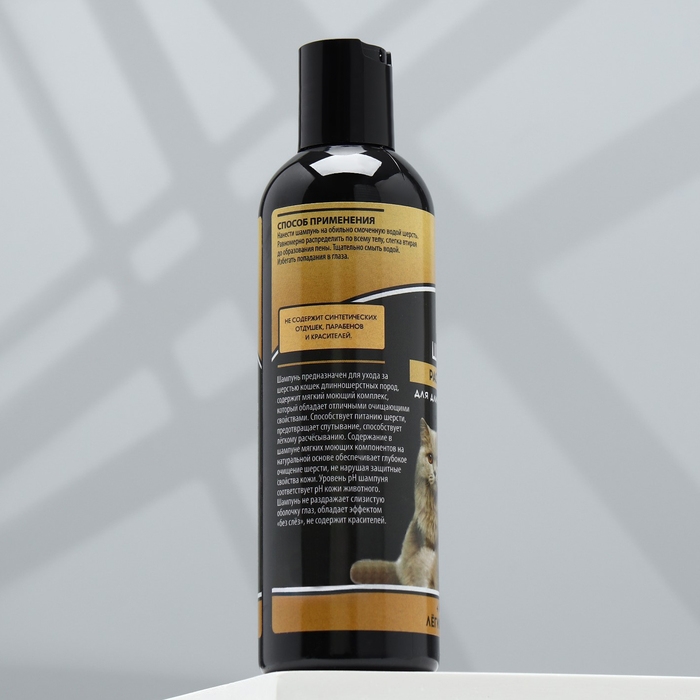 Шампунь-кондиционер  Шампунь-кондиционер "Пижон Premium" распутывающий, для длинношёрстных кошек, 250 мл