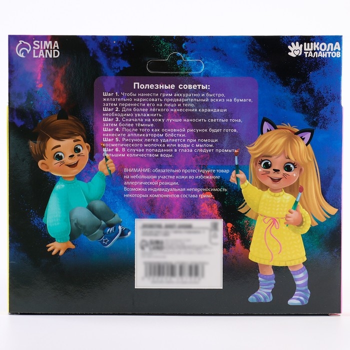 Грим для лица и тела, 7 цветов + 4 карандаша + 2 аппликатора + 2 губки Грим для лица и тела, 7 цветов + 4 карандаша + 2 аппликатора + 2 губки