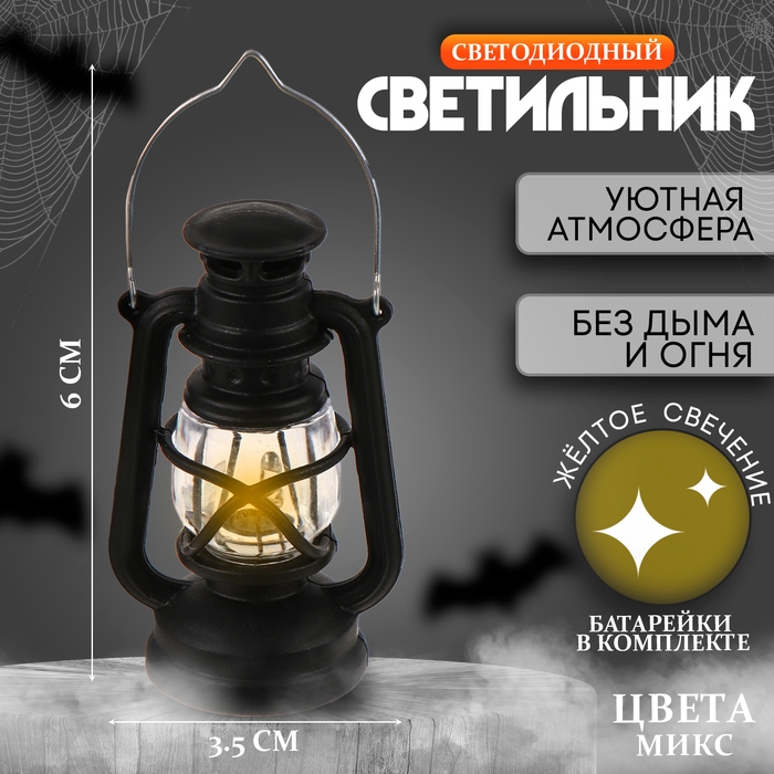 Светильник светодиодный Светильник светодиодный " Лампа", цвета МИКС