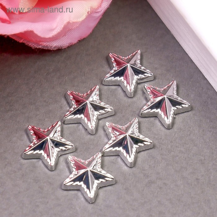 Декор для творчества пластик "Звёзды" серебро набор 30 шт 1,2х1,2 см