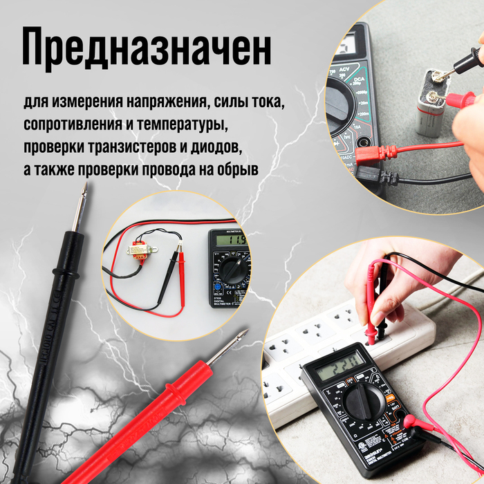 Мультиметр ТУНДРА, DT-838, ACV/DCV, DCA, 200-2МΩ, прозвон, TEMP C° Мультиметр ТУНДРА, DT-838, ACV/DCV, DCA, 200-2МΩ, прозвон, TEMP C°