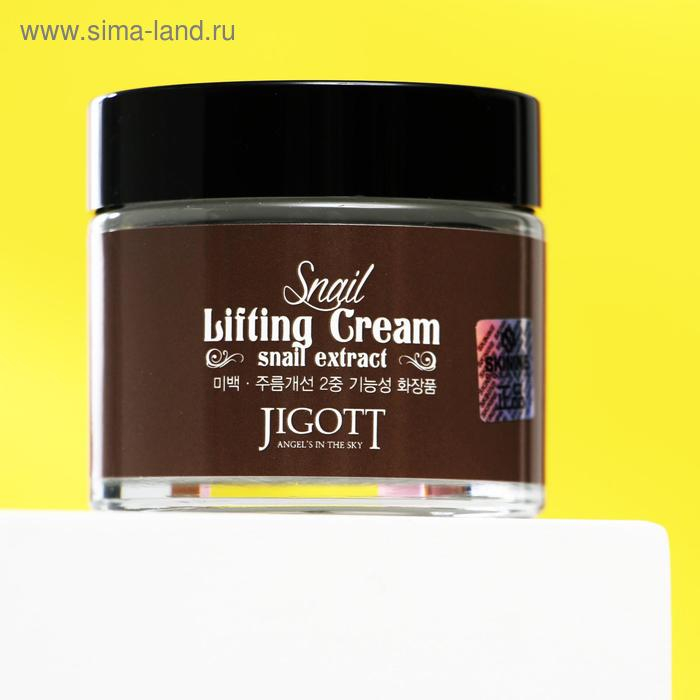 Крем для лица Jigott Face «Подтягивающий», с экстрактом муцина улитки, 70 мл Крем для лица Jigott Face «Подтягивающий», с экстрактом муцина улитки, 70 мл