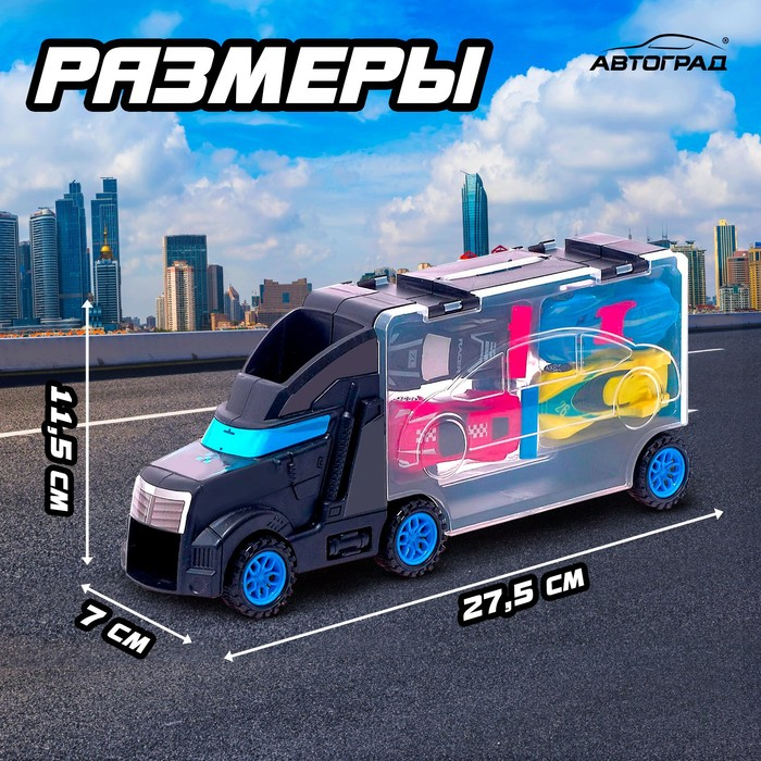 Грузовик «Перевозчик», с машинками 4 шт. Грузовик «Перевозчик», с машинками 4 шт.