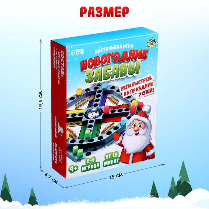 Настольная игра «Новогодние забавы», 2-4 игрока, 4+ Настольная игра «Новогодние забавы», 2-4 игрока, 4+