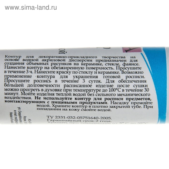 Контур по стеклу и керамике 18 мл, ЗХК Decola, небесно-голубой, (5303512) Контур по стеклу и керамике 18 мл, ЗХК Decola, небесно-голубой, (5303512)