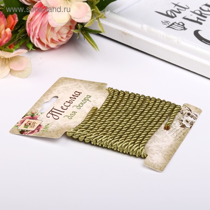 Тесьма декоративная шнур "Золото, 3 нити" намотка 2 м ширина 0,5 см