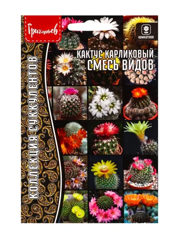 Семена цветов Кактус карликовый Смесь Видов 3 шт. / НОВИНКА 12.29 г