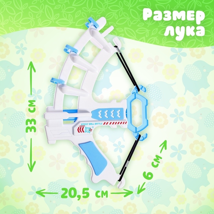 Дартс «Слоник», 6 шариков на липучках, лук для запуска Дартс «Слоник», 6 шариков на липучках, лук для запуска