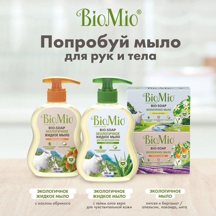 Хозяйственное мыло BioMio BIO-SOAP Без запаха 200 г Хозяйственное мыло BioMio BIO-SOAP Без запаха 200 г