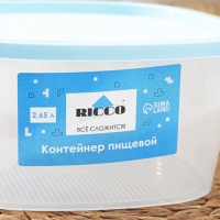 Контейнер пищевой RICCO, 2,65 л, 21,5×21,5×10 см, квадрат, цвет прозрачный, крышка голубая