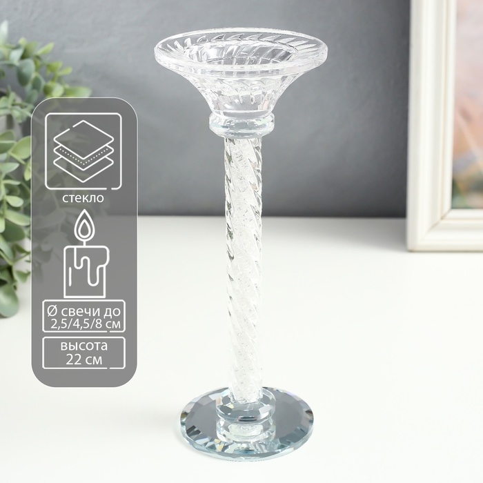 Подсвечник стекло на 1 свечу Подсвечник стекло на 1 свечу "Спираль" бисер в ножке 9х9х22 см