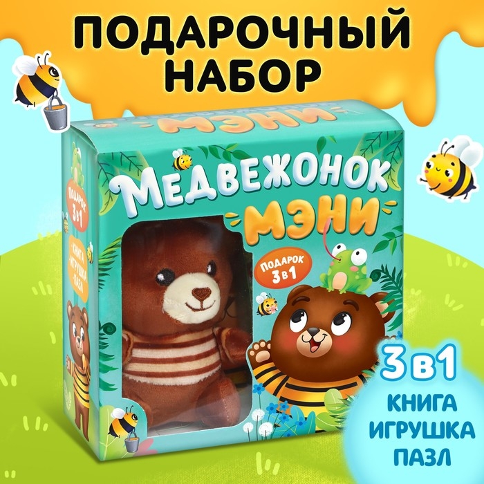 Набор 3 в1 «Медвежонок Мэни», картонная книга, пазл, игрушка, подарочный Набор 3 в1 «Медвежонок Мэни», картонная книга, пазл, игрушка, подарочный