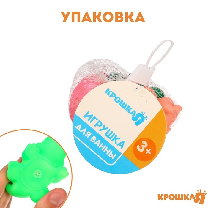 Набор резиновых игрушек для ванны «Зверята с кругом», с пищалкой, 5 шт, виды МИКС, Крошка Я Набор резиновых игрушек для ванны «Зверята с кругом», с пищалкой, 5 шт, виды МИКС, Крошка Я