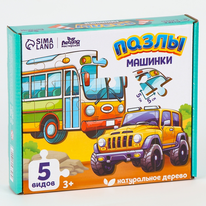 Пазлы деревянные развивающие для малышей «Машинки» Пазлы деревянные развивающие для малышей «Машинки»