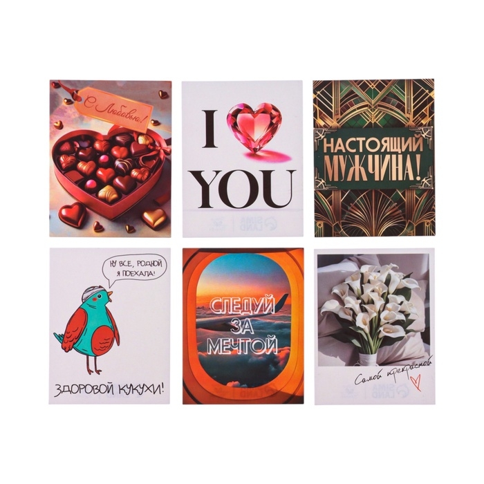 Набор мини-открыток  Набор мини-открыток "На все случаи жизни - 2!" 18 штук, 7 х 9 см