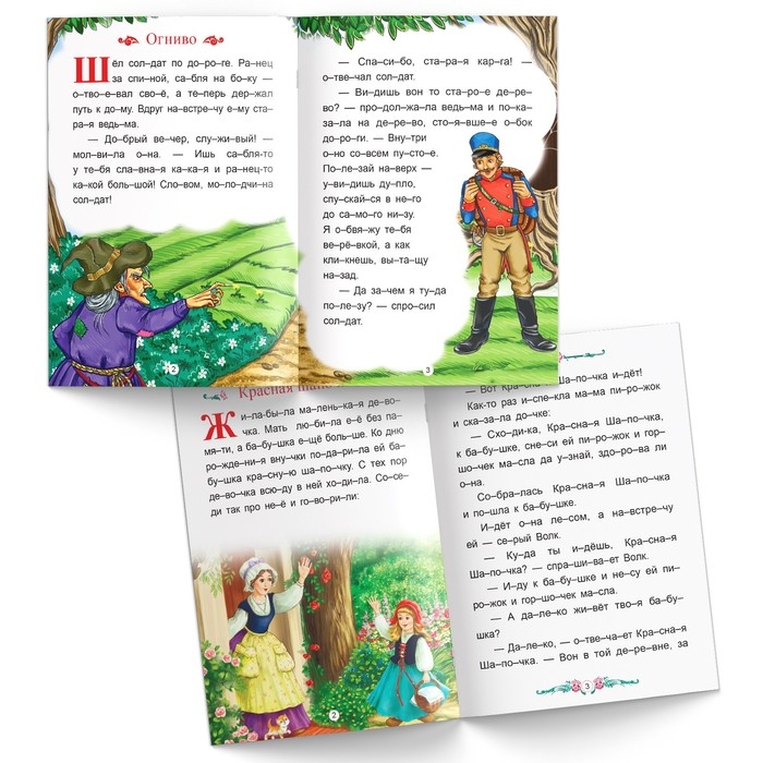 Набор книг  Набор книг "Читаем по слогам зарубежные сказки", 6 шт.