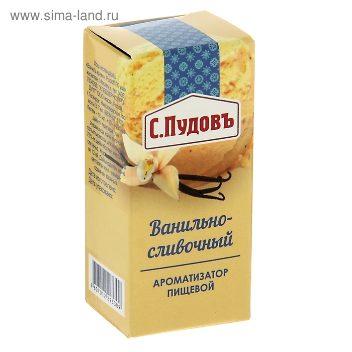 Ароматизатор С.Пудовъ  ванильно-сливочный, 10 г Ароматизатор С.Пудовъ  ванильно-сливочный, 10 г