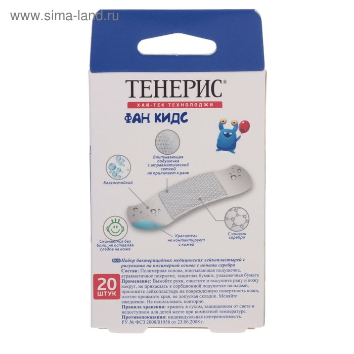 Лейкопластырь бактерицидный Teneris  Лейкопластырь бактерицидный Teneris "Fun Kids" с ионами серебра на полимерной основе. 20 шт
