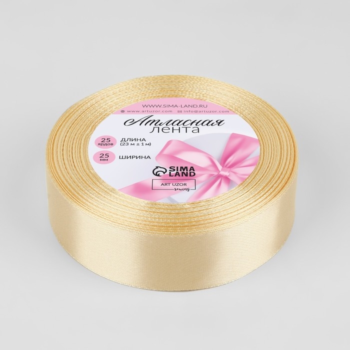Лента атласная, 25 мм &times; 23 &plusmn; 1 м, цвет кремовый №64