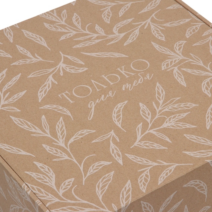 Коробка складная «Только для тебя», 33 х 33 х 12 см Коробка складная «Только для тебя», 33 х 33 х 12 см