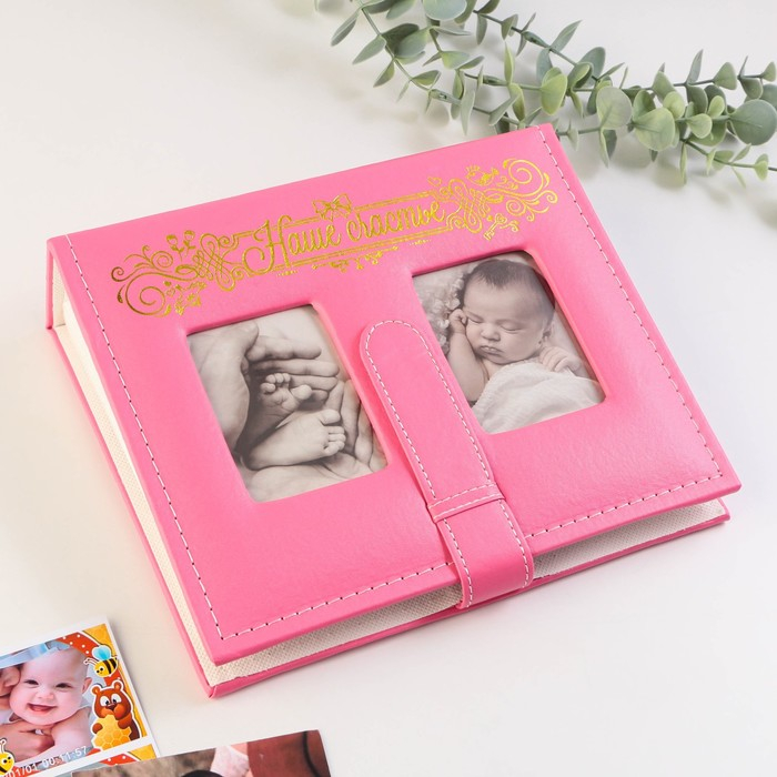 Фотоальбом на 200 фото с 2 местами под фото на обложке  Фотоальбом на 200 фото с 2 местами под фото на обложке "Наше счастье", экокожа