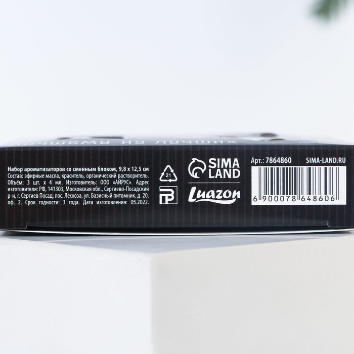 Ароматизаторы в машину новогодние «Будь всегда первым» на Новый год, кофе, черный лед, цитрус (набор 3 шт) Ароматизаторы в машину новогодние «Будь всегда первым» на Новый год, кофе, черный лед, цитрус (набор 3 шт)