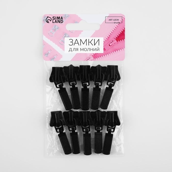 Бегунок автоматический для молнии «Трактор», №8, 10 шт, цвет чёрный Бегунок автоматический для молнии «Трактор», №8, 10 шт, цвет чёрный
