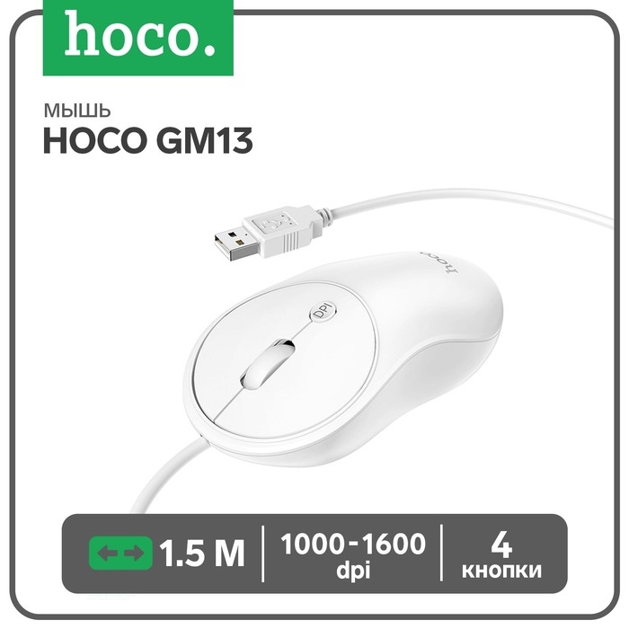 Мышь Hoco GM13, проводная, оптическая, 1000-1600 dpi, 1.5 м, белая Мышь Hoco GM13, проводная, оптическая, 1000-1600 dpi, 1.5 м, белая