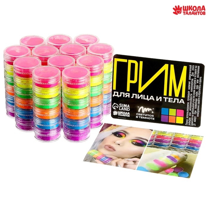 Аквагрим для лица и тела, светятся от ультрафиолета, 6 цветов