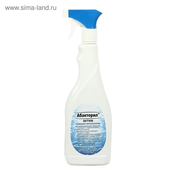 Антисептик  Антисептик "Абактерил-Актив", кожный, спрей, 750 мл