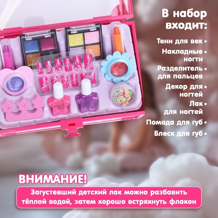 Набор косметики для девочки «Чемоданчик для принцессы»