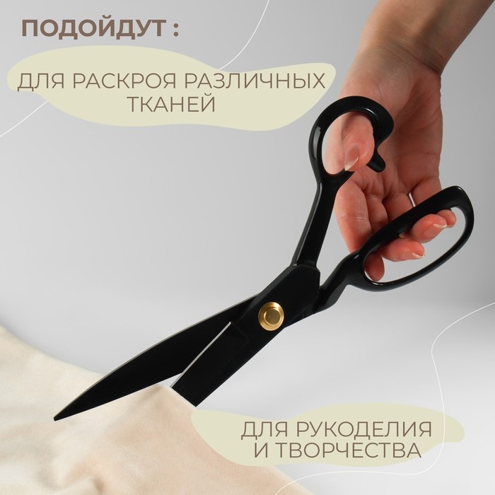 Ножницы закройные, скошенное лезвие, прорезиненные ручки, 11 Ножницы закройные, скошенное лезвие, прорезиненные ручки, 11", 28 см, цвет чёрный