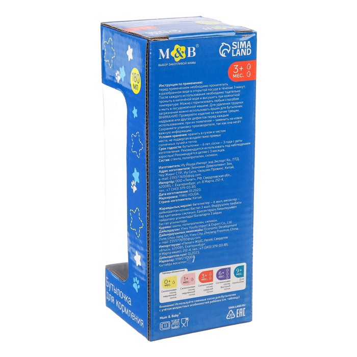 Бутылочка для кормления стекло «Мишка Принц», классическое горло, средний поток, 180 мл., от 3 мес. Бутылочка для кормления стекло «Мишка Принц», классическое горло, средний поток, 180 мл., от 3 мес.